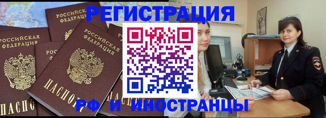 временная регистрация адрес в Сосногорске