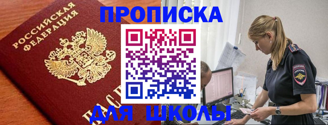 прописка гарантия в Сосногорске