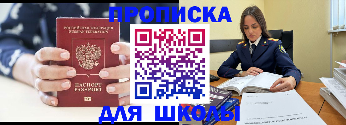 прописка поиск в Сосногорске