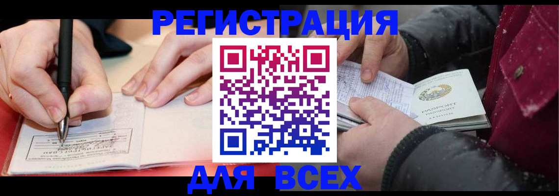 временная регистрация для всех в Сосногорске