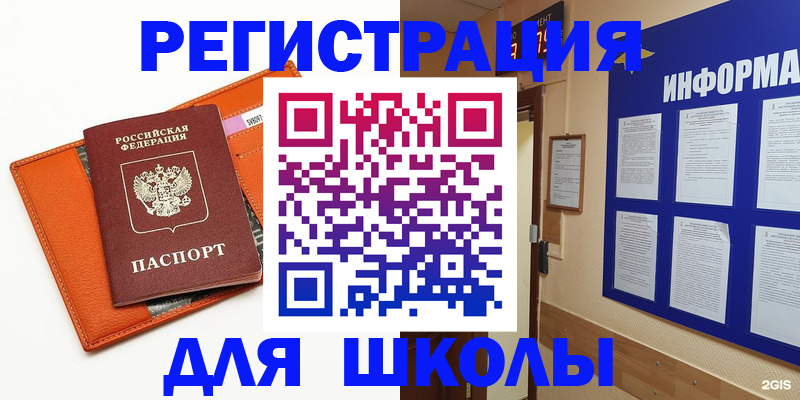временная регистрация собственник в Сосногорске