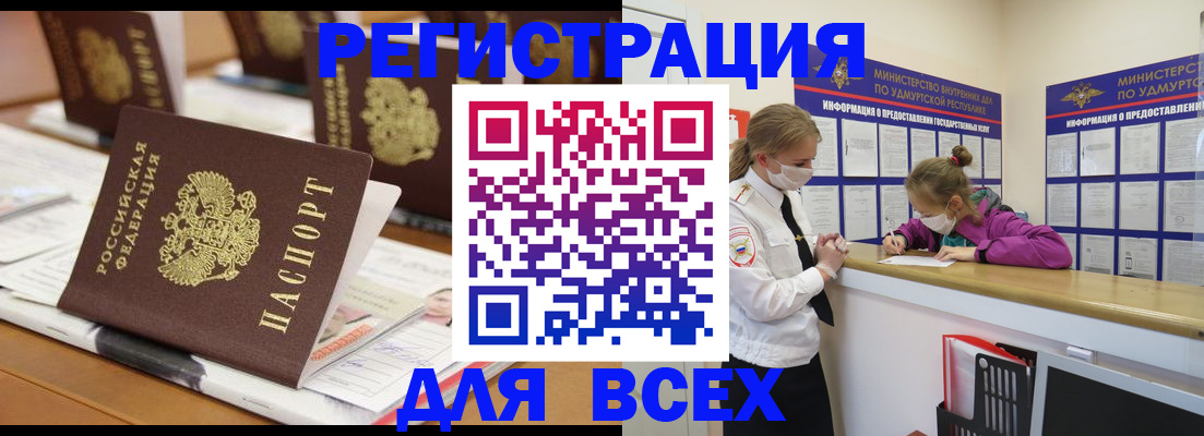 прописка в квартире в Сосногорске